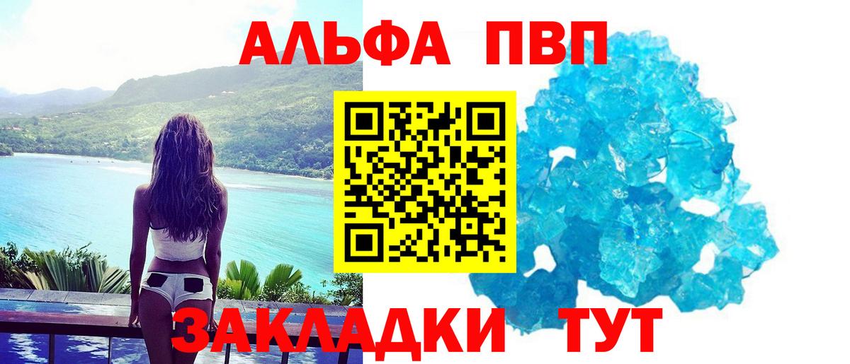 Alpha-PVP СК КРИС  Альфа ПВП СК КРИС  Вход с VPN  Alpha-PVP Соль  APVP  Верхняя Пышма 