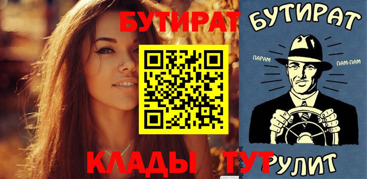 Бутират жидкий экстази  Вход с VPN  Верхняя Пышма 