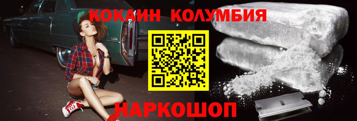 Кокаин Эквадор  COCAIN Columbia  Верхняя Пышма  Вход с VPN 
