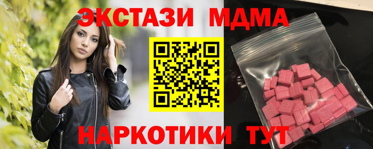 Экстази 280 MDMA  blacksprut маркетплейс  Вход с VPN  Верхняя Пышма  ЭКСТАЗИ MDMA 