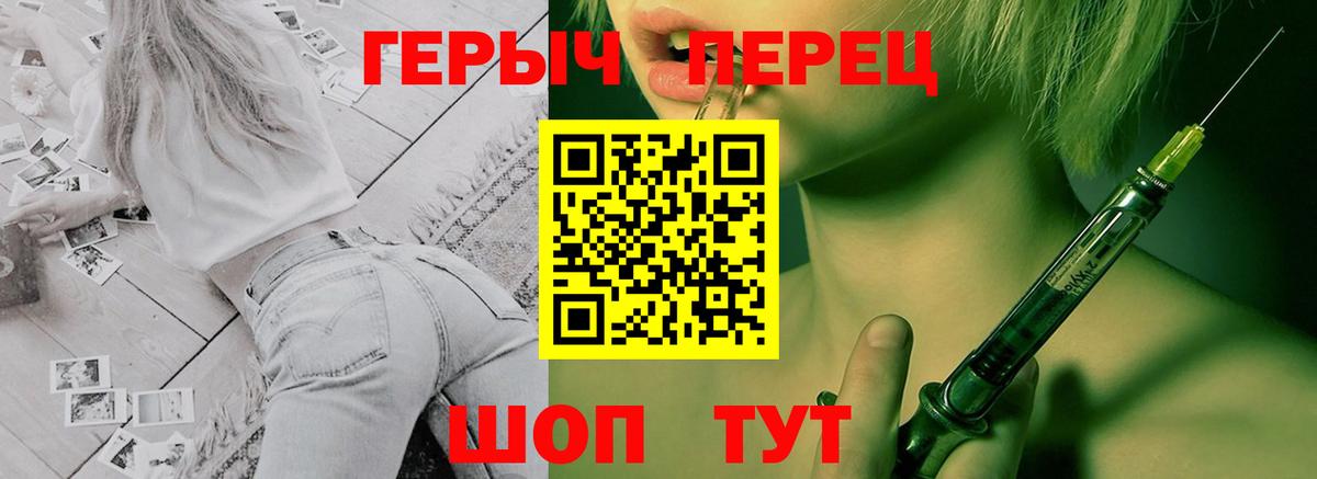 Верхняя Пышма  ГЕРОИН афганец  Вход с VPN 