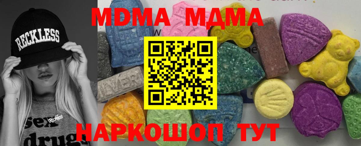 MDMA молли  Вход с VPN  Верхняя Пышма  MDMA crystal 