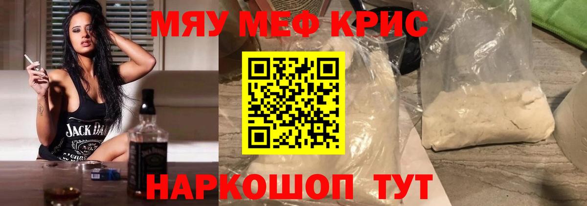 Меф мяу мяу кристаллы Верхняя Пышма