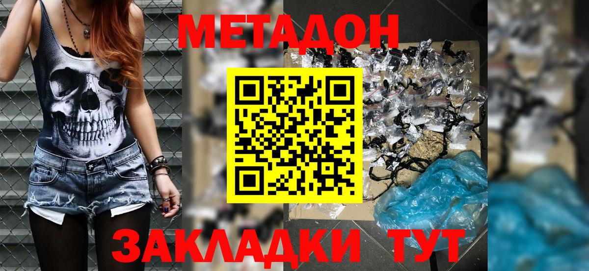 Верхняя Пышма  Метадон methadone  Вход с VPN 