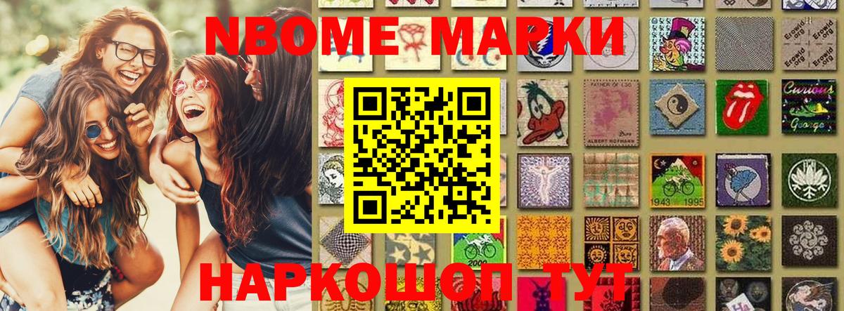 Марки NBOMe 1500мкг  закладки  Марки 25I-NBOMe  Верхняя Пышма  Вход с VPN 